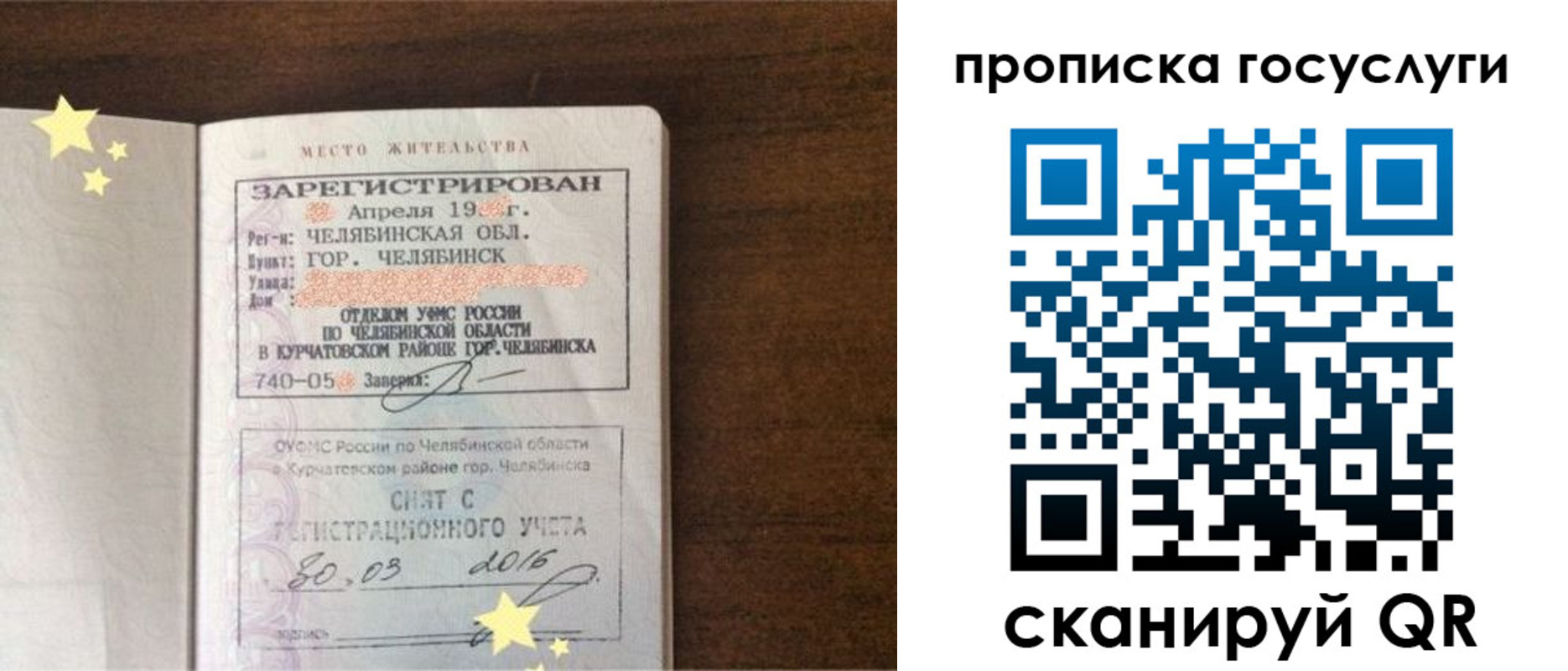 временная регистрация адрес в Аргуне