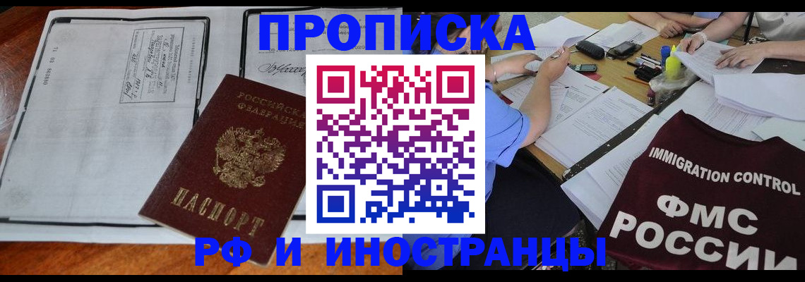 регистрация для школы в Аргуне