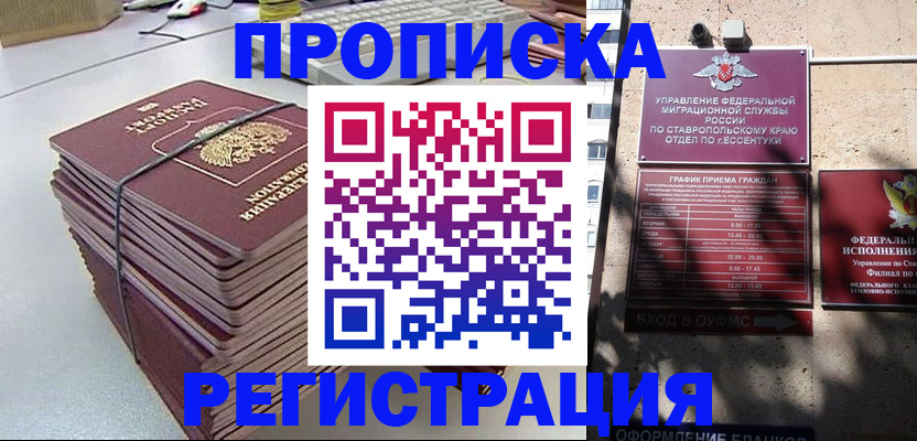 регистрация для школы в Аргуне