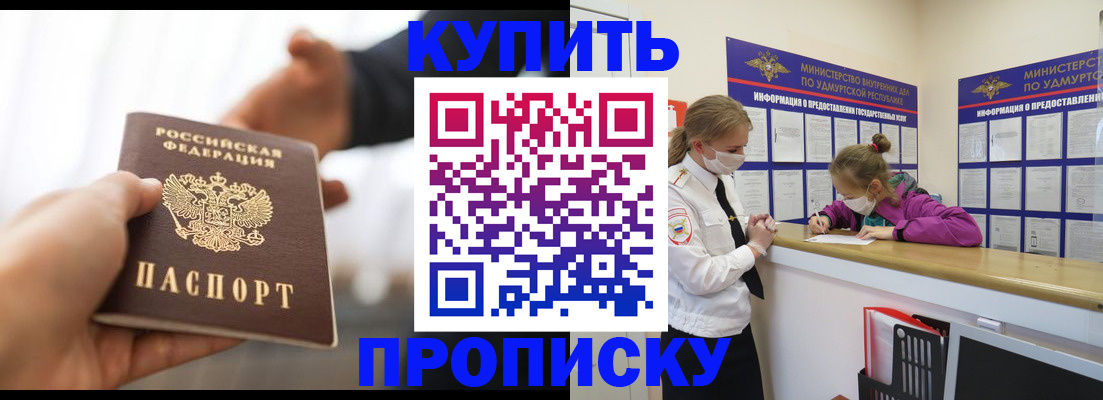 миграционный учет в Аргуне