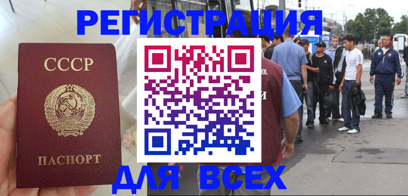 прописка паспорт в Аргуне